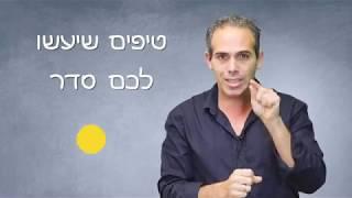 מני פרידמן - עכשיו תורי | אימון אישי | קבלת החלטות | מנטורינג אישי