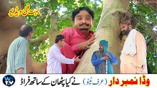 Funny Video,Wada Number dar Nori Jaga Shera Mahi Mahwish Khushia  Must Watch Top Video 2024 WS TV HD