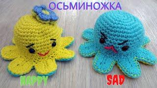 ‍️ ОСЬМИНОГ  ПЕРЕВЁРТЫШ крючком | Reversible Octopus Crochet Pattern