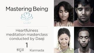 Free Online Meditation Masterclasses in Kannada - Day 1 | ಧ್ಯಾನ | Heartfulness Meditation Kannada