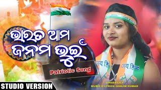 Bharata aama janama bhuin / odia patriotic song / bande mataram / republic day song 