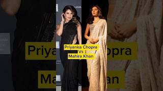 Priyanka Chopra Vs Mahira Khan#viral #shorts #pakistan #india