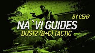 Тактика (B+C) на DUST2 от сеh9 // DUST2 (B+C) tactic guide by ceh9