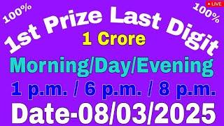 Last Digit Target Number Today || Dear Examination Time 1 PM 6 PM 8 PM || Date-08/03/2025 ll