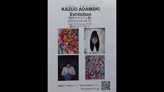 KAZUO ADAMSKI Exhibition