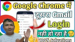 How To Change Your Gmail Account On Google Chrome (2024)