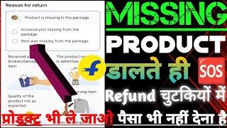 flipkart missing product refund 2025! Flipkart long product delivered! Flipkart image verification