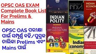 OPSC OAS Complete Book list For Prelims & Mains | Odisha Civil Service Exam Book list