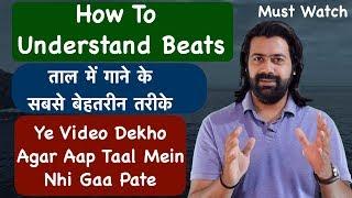 How To Understand Rhythm | Beat | Taal Mein Kaise Gaye | ताल में गाने के सबसे बेहतरीन तरीके