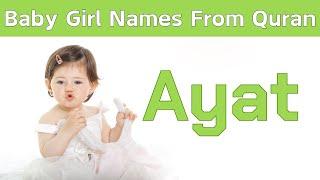 Baby Girl Names From Quran | Muslim Baby Girl Names | Islamic Names