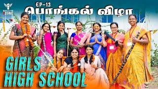 Girls High School | Episode - 13 | Pongal Vizha | Nakkalites Fzone