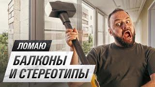 Как расширить квартиру за счет балкона? Утепленная лоджия по закону | Ремонт, интерьер, Карапетян