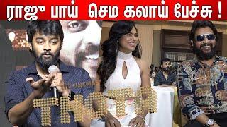 Bhagyaraj Film  bigg boss Raju Sema Jolly Speech about Ramya Pandian & Rio Raj  Thota Album Launch