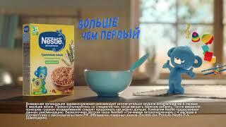 Каши Nestlé®. Больше чем первый прикорм!