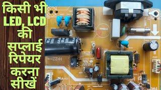 Led Lcd Tv Monitor ki Power Supply kaise Repair Karen | Top258PN ic Replace