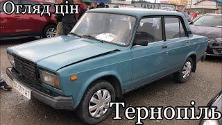 Ціна та хто що продає в Тернополі. Автобазар Тернопіль | Авторинок Тернопіль