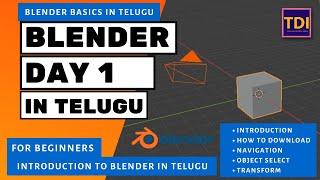 Blender Basics In Telugu Day 1 - Introduction To Blender | Blender Tutorials For Beginners In Telugu