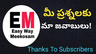 "ప్రశ్న మీది  , సమాధానం మాది" Easy Way Meekosam!