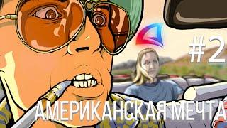 ПУТЬ К АМЕРИКАНСКОЙ МЕЧТЕ #2 - Работа в СМИ | ARIZONA RP в GTA SAMP