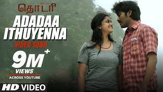 Thodari Video Songs | Adadaa Ithuyenna Full Video Song | Dhanush, Keerthy Suresh | D.Imman