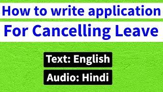 How to write application for Cancelling Leave|Hindi|#SimpleGyanVideos