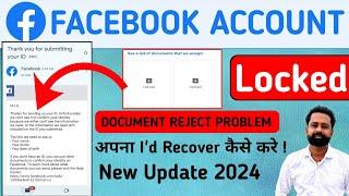 How to confirm your identity on Facebook 2024 | Document rejected problem | how to open your account