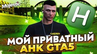 ЛУЧШИЙ БИНДЕР ДЛЯ MAJESTIC GTA 5 | СЛИВАЮ ПРИВАТНЫЙ AHK - Auto Hot Key | by FaydeS