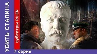 Убить Сталина / Kill Stalin. 7 Серия. Сериал. StarMedia. Военный Фильм