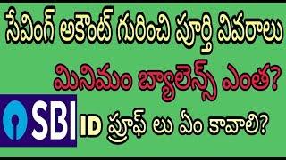 SBI Savings account Features, Minimum Balance, ID proofs Required Full Details in Telugu