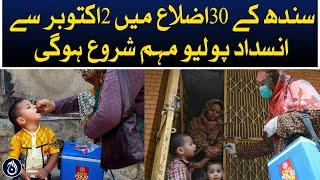 Anti-polio campaign will start in 30 districts of Sindh from October 2 - Aaj News