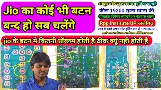 Jio का कोई भी बटन बन्द हो सब ठीक करो | Jio mobile keyapad jumpar solution | jio phone jumper kaypad