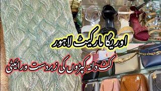 Auriga Market Lahore||Summer Collection||Eid Collection|| Fashion Vloging