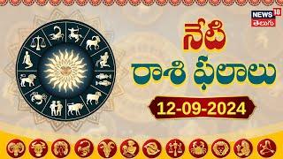 Horoscope Today: Astrology | Daily Predictions | Rashifalalu | #todayrasiphalalu  | N18V