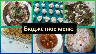 Бюджетное меню на неделю для всей семьи 13 рецептов