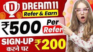 Per Refer ₹500 | Dream11 Refer and Earn | Dream11 Se Paise Kaise Kamaye | Dream11 Invite Code 2024