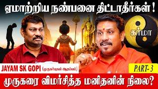 முருக பக்தர்களுக்கு செவ்வாய் கிழமையில் ஏன் ? சோதனைகள் வருகிறது தெரியுமா |JSK Gopi | Murugan Miracles