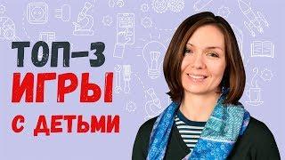 ТОП-3 Развивающие Игры для Детей 4-7 лет