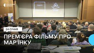 В Дніпрі відбулась прем'єра фільму "Білий янгол — кінець Мар'їнки"