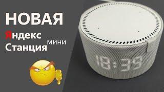 Новая Яндекс Станция Мини 2, с дисплеем – не покупай пока не посмотришь!
