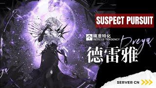 Path To Nowhere [CN] - Gameplay Trial | Suspect Pursuit | DREYA