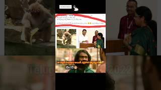 MLC Elections Jagan Meme | MLC Elections result 2023 #short #ytshorts #jagan #troll