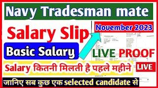 Navy tradesman mate ko kitni salary milti hai|| Tradesman mate ko kitni salary milti hai||