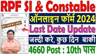 RPF SI Constable Online Form Fill up 2024  How to Fill RPF Constable Online Form 2024 Kaise Bhare