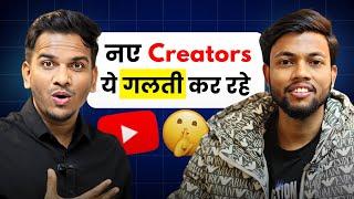 Best Tips for New Creators in 2025 | Ft. @ManojDey