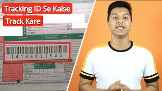 How To Track Courier DTDC, Blue Dart | Tracking Id Se Kaise Track Kare | Track Online Order 