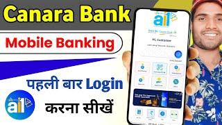 How To Activate Online Canara Bank Mobile Banking | Canara ai1 App Kaise Use Kare |