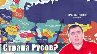 Чудные названия СТРАН МИРА в буквальном переводе! Это забавно!