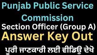 PPSC Section Officer Answer key 2023|ppsc section officer ans key #ppsc