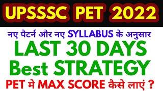 upsssc pet 2022 last 30 days BEST STRATEGY syllabus notes pattern test pet me score kaise badhaye