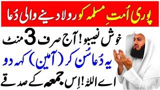 Ya Allah! Mujhy Kushada Rizq Ata Farma | Beautiful Dua With Urdu Lyrics | Dua To Fulfill Your Wishes